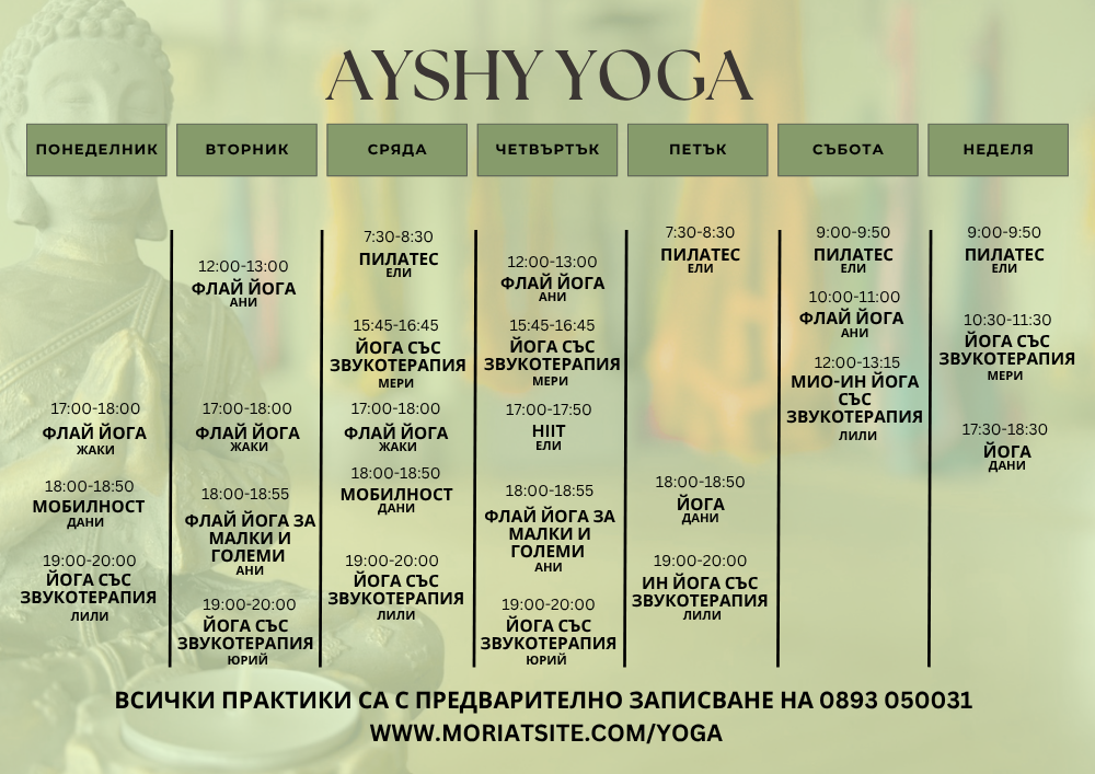 SCHEDULE-AYSHY-PRINT